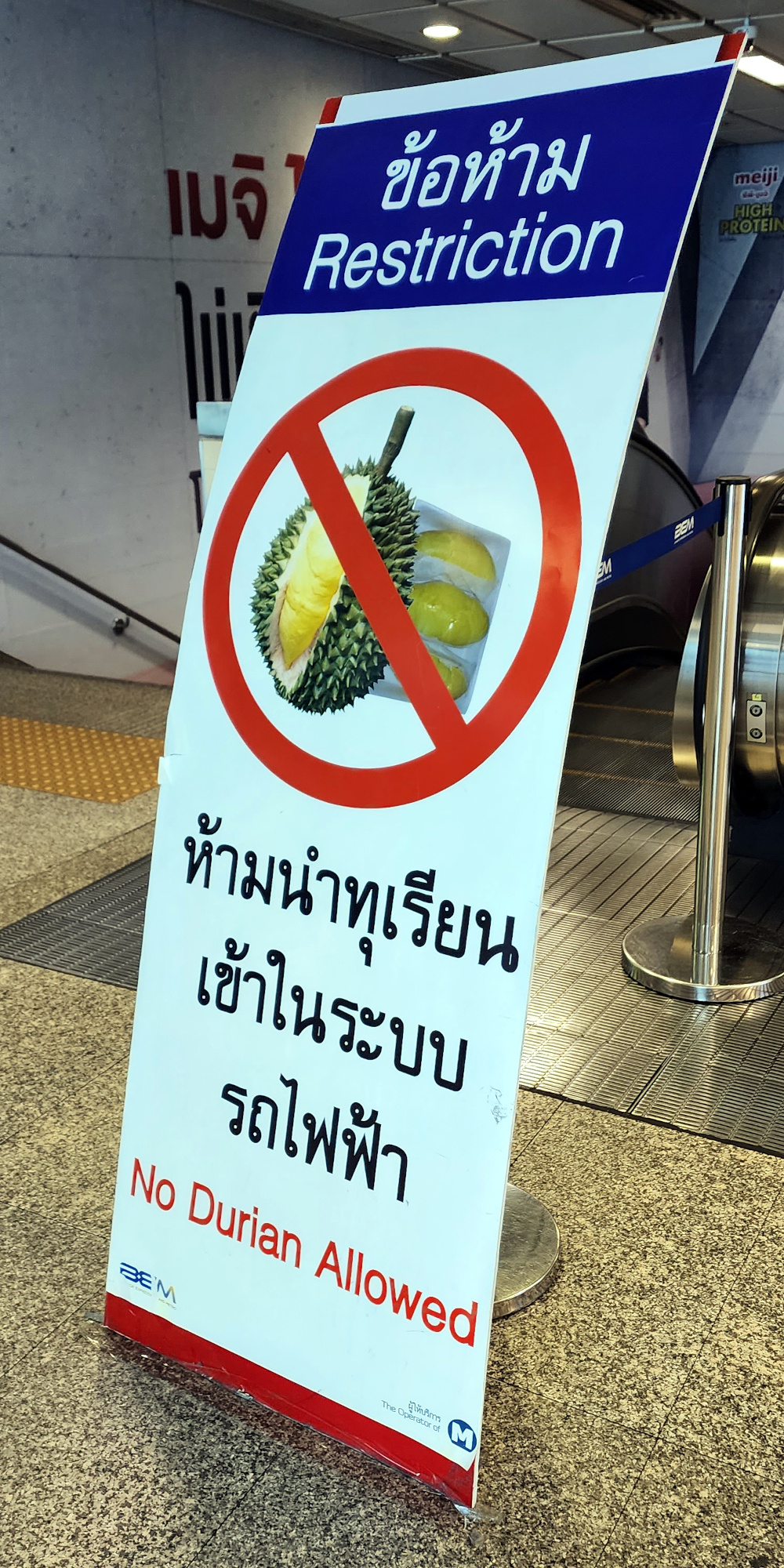 No durian